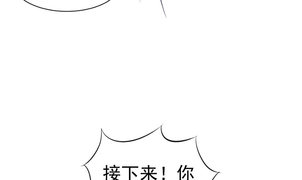 《我的夫君是魔王》第62话 爷爷出事了 第34页