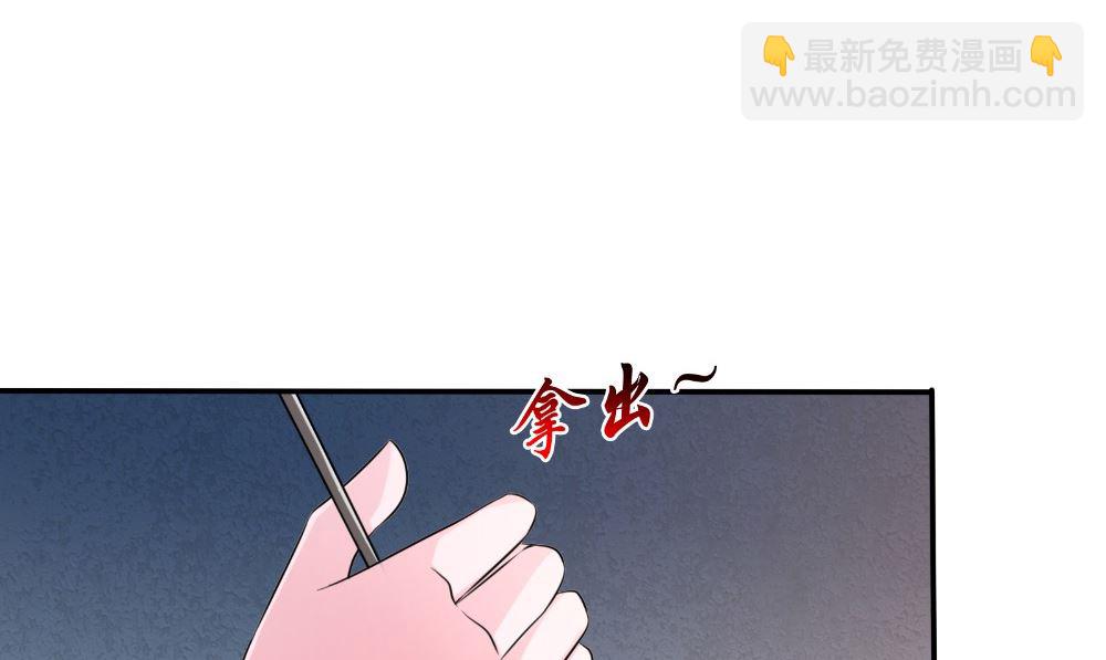 《我的夫君是魔王》第62话 爷爷出事了 第5页
