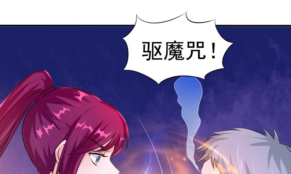 《我的夫君是魔王》第62话 爷爷出事了 第8页