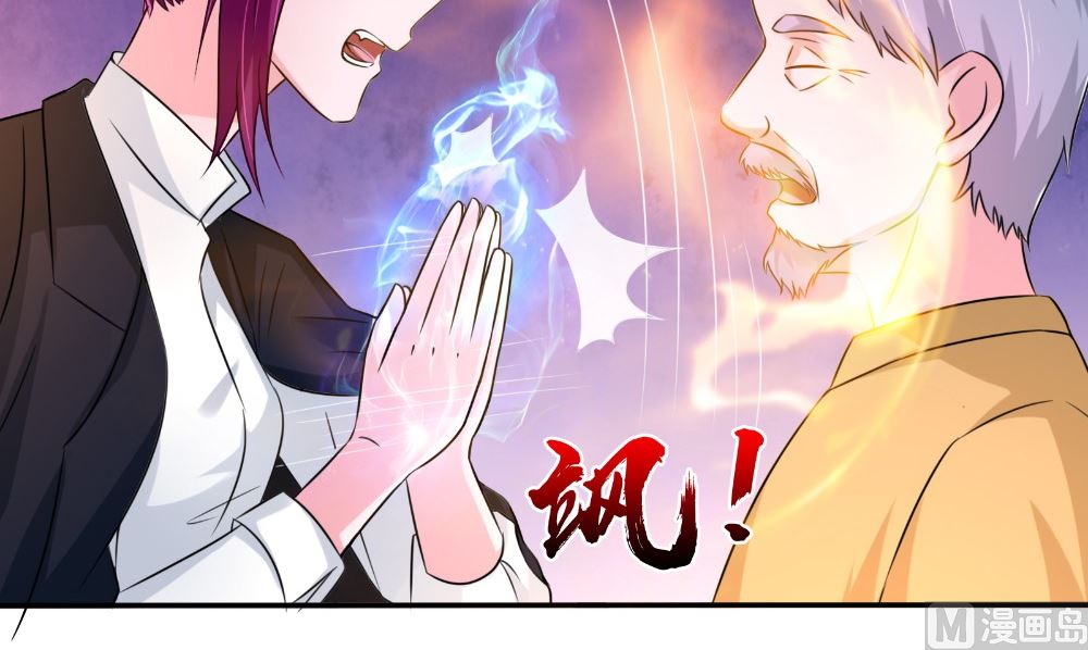 《我的夫君是魔王》第62话 爷爷出事了 第9页