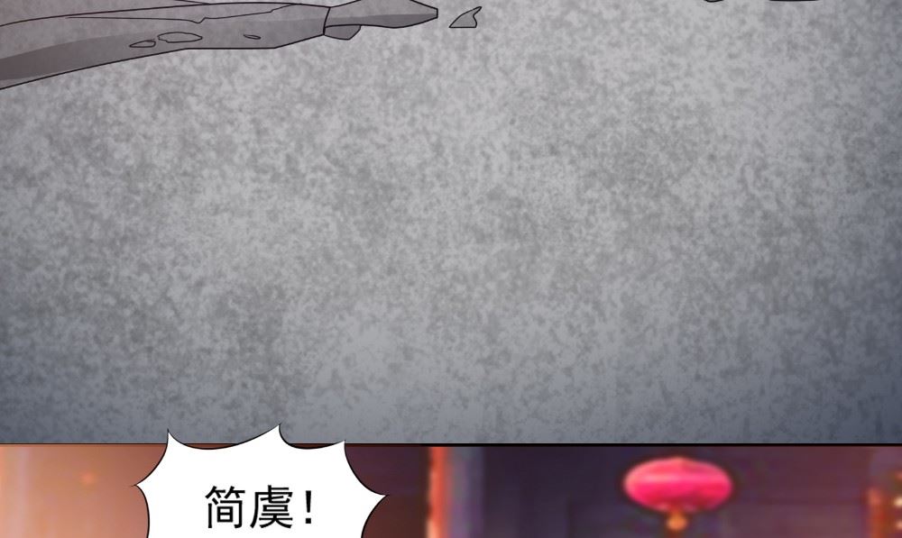 《我的夫君是魔王》第66话 似曾相识 第13页