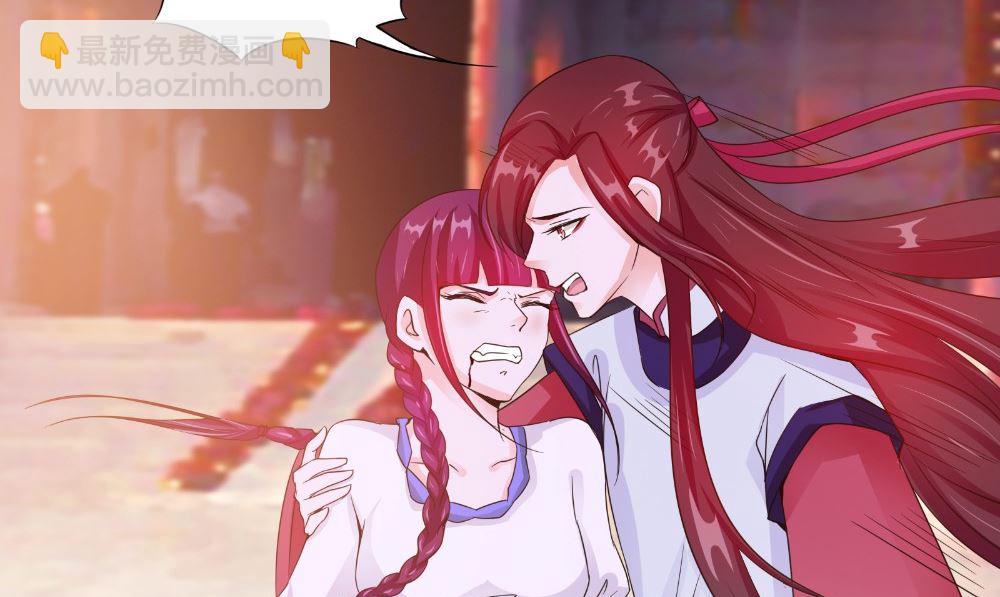 《我的夫君是魔王》第66话 似曾相识 第14页