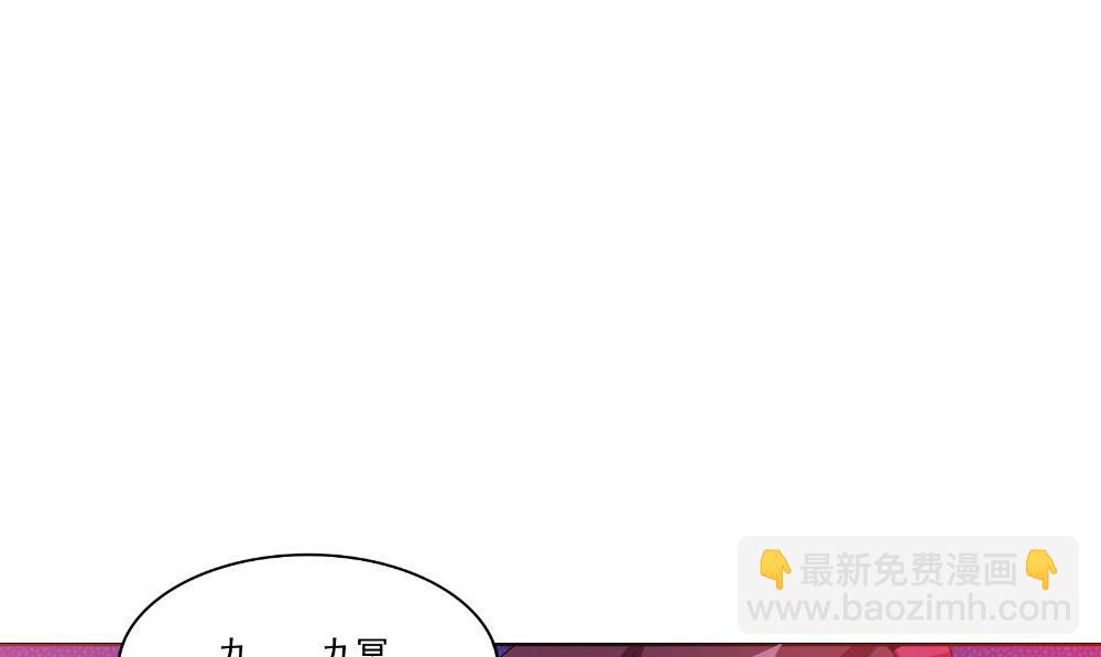 《我的夫君是魔王》第66话 似曾相识 第16页