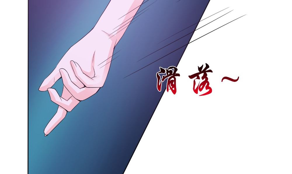 《我的夫君是魔王》第66话 似曾相识 第20页
