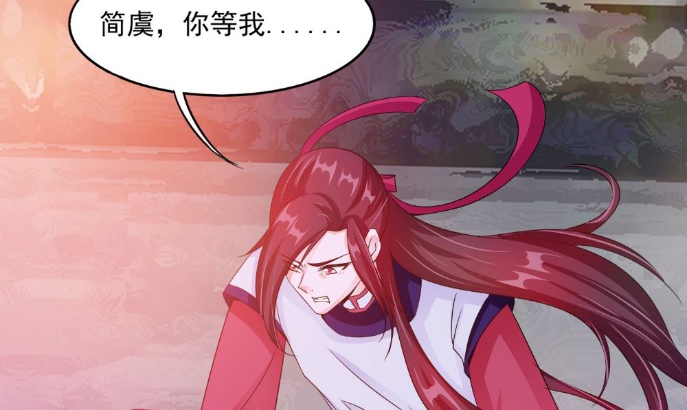 《我的夫君是魔王》第66话 似曾相识 第23页
