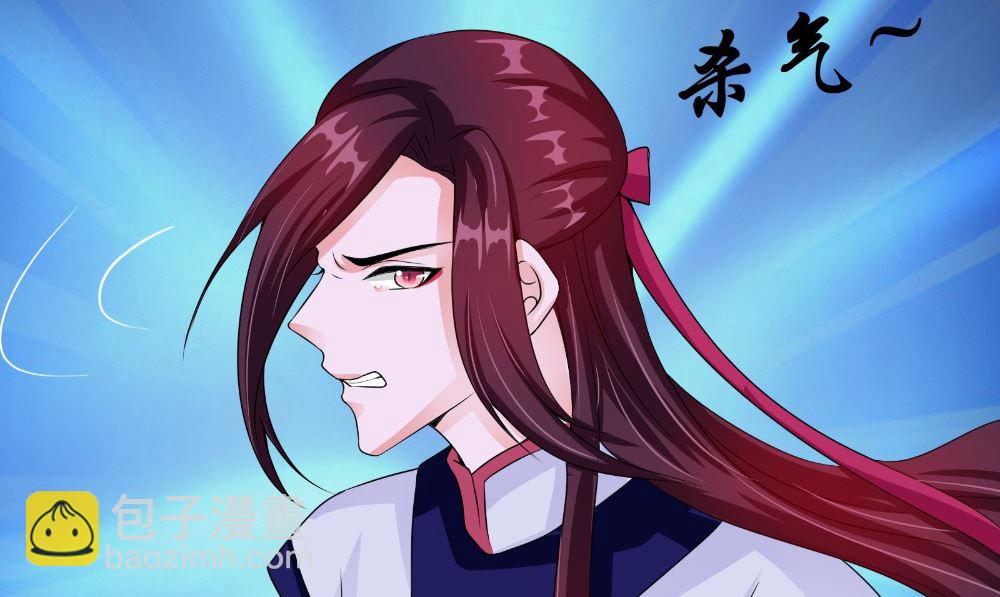 《我的夫君是魔王》第66话 似曾相识 第26页