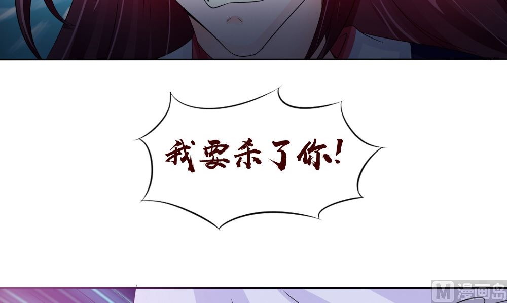 《我的夫君是魔王》第66话 似曾相识 第36页