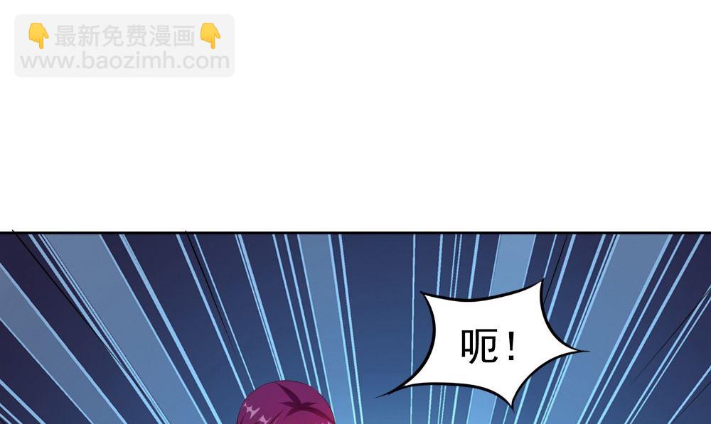 《我的夫君是魔王》第66话 似曾相识 第5页