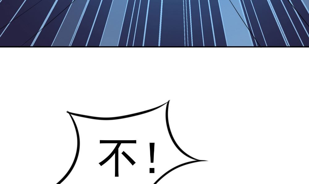《我的夫君是魔王》第66话 似曾相识 第8页