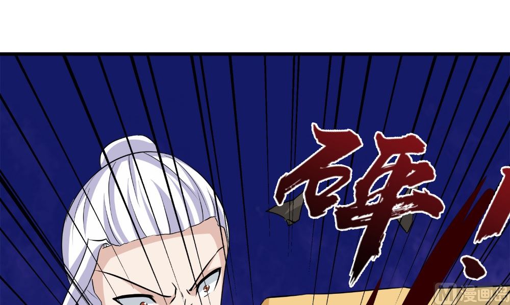 《我的夫君是魔王》第65话 我一定要报仇 第24页