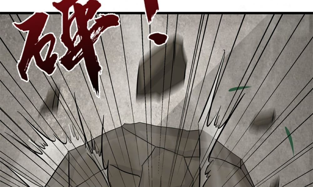 《我的夫君是魔王》第65话 我一定要报仇 第32页