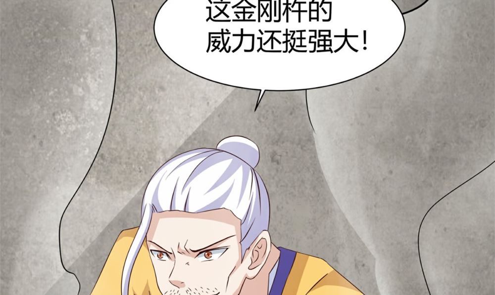 《我的夫君是魔王》第65话 我一定要报仇 第35页