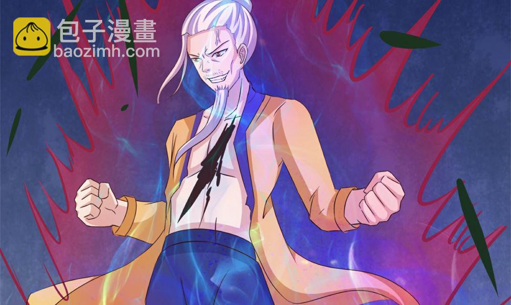 《我的夫君是魔王》第65话 我一定要报仇 第41页