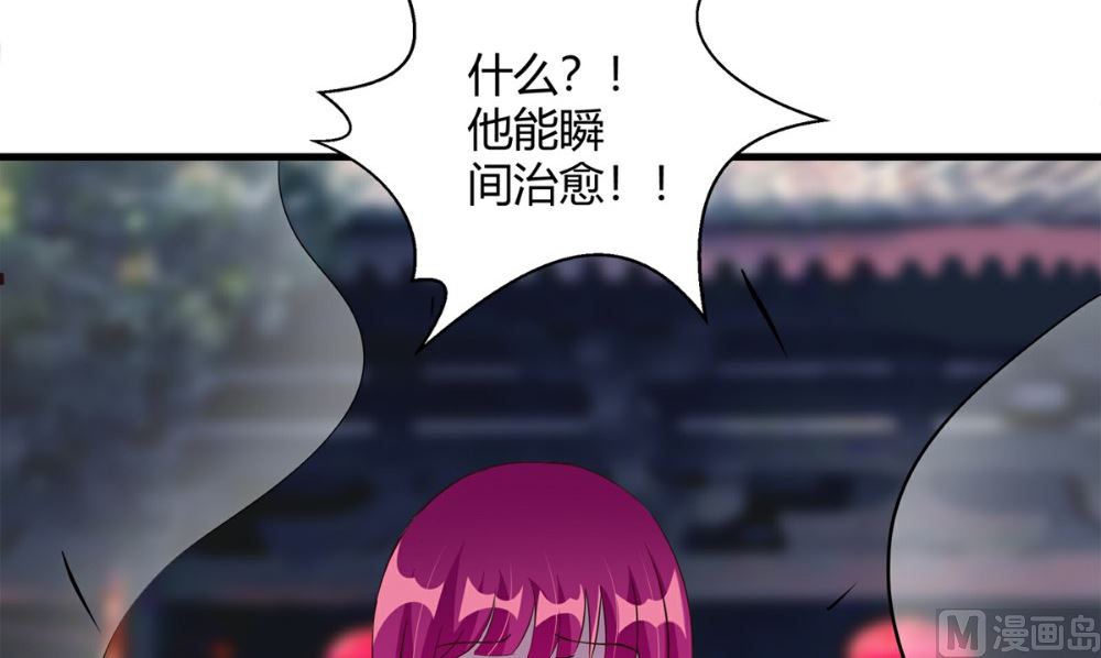 《我的夫君是魔王》第65话 我一定要报仇 第48页