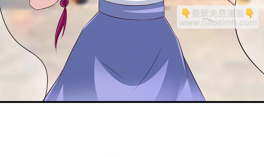 《我的夫君是魔王》第65话 我一定要报仇 第50页