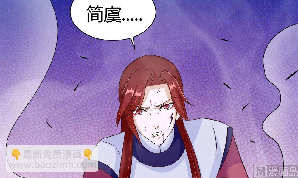 《我的夫君是魔王》第65话 我一定要报仇 第6页