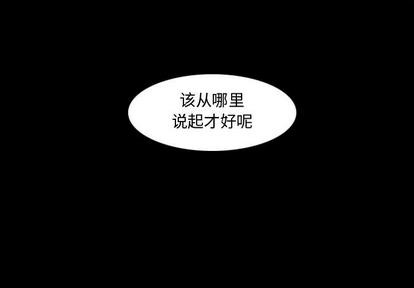 《神父的病历簿》第1话 第1页