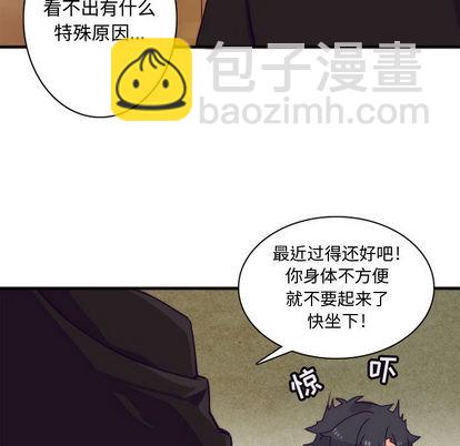 《神父的病历簿》第1话 第29页