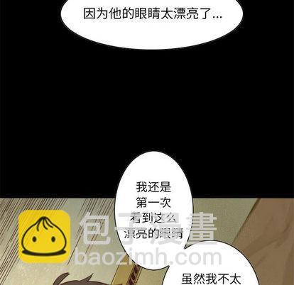 《神父的病历簿》第2话 第14页