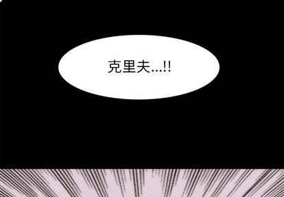 《神父的病历簿》第2话 第1页