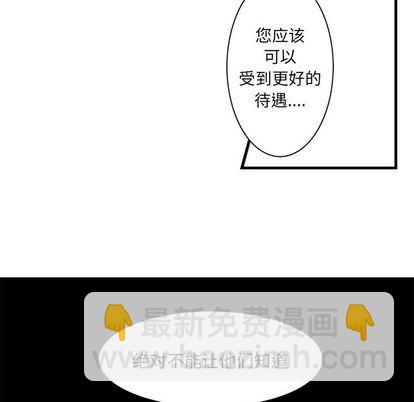 《神父的病历簿》第2话 第27页