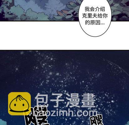 《神父的病历簿》第3话 第10页