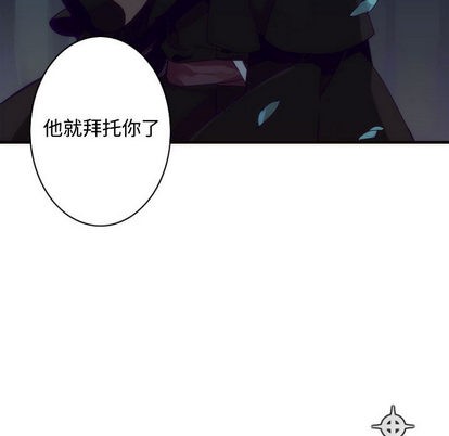 《神父的病历簿》第3话 第12页