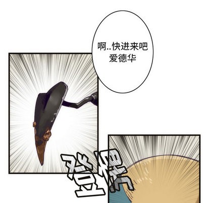 《神父的病历簿》第3话 第26页