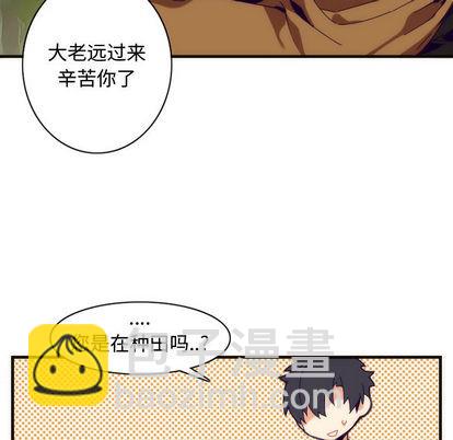 《神父的病历簿》第3话 第29页