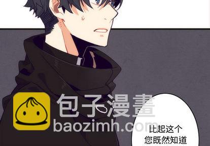 《神父的病历簿》第3话 第3页