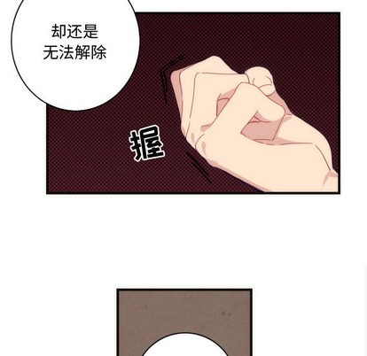 《神父的病历簿》第3话 第8页