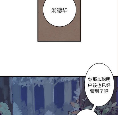 《神父的病历簿》第3话 第9页