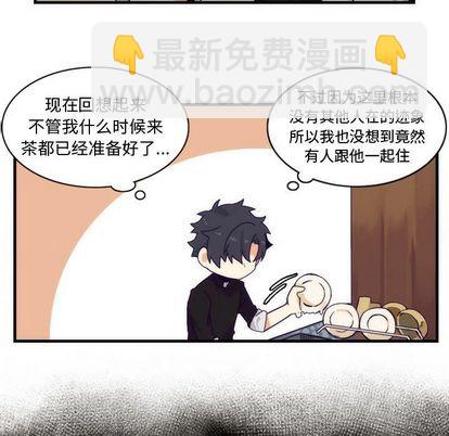 《神父的病历簿》第4话 第13页