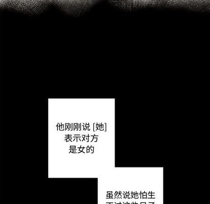 《神父的病历簿》第4话 第14页