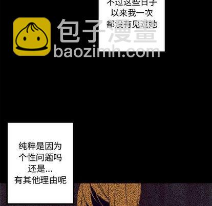 《神父的病历簿》第4话 第15页