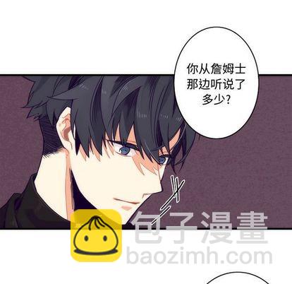 《神父的病历簿》第4话 第25页