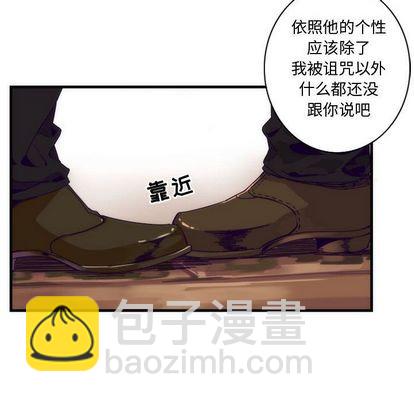 《神父的病历簿》第4话 第26页