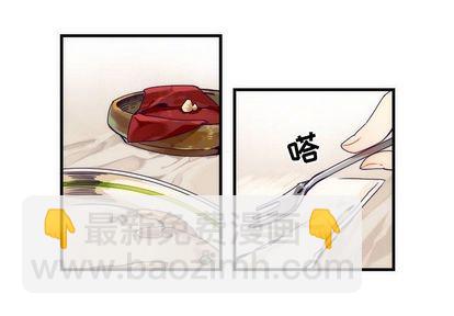 《神父的病历簿》第4话 第2页