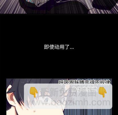 《神父的病历簿》第4话 第37页