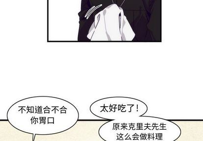 《神父的病历簿》第4话 第4页