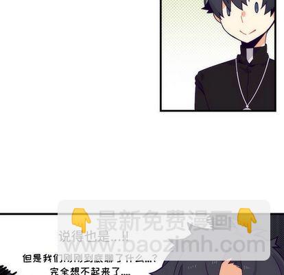 《神父的病历簿》第4话 第7页