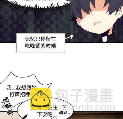 《神父的病历簿》第4话 第8页