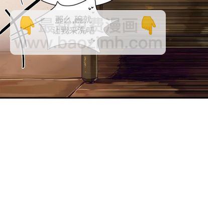 《神父的病历簿》第4话 第9页