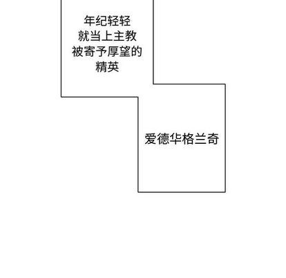 《神父的病历簿》第6话 第12页