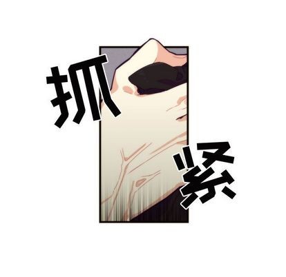 《神父的病历簿》第6话 第13页