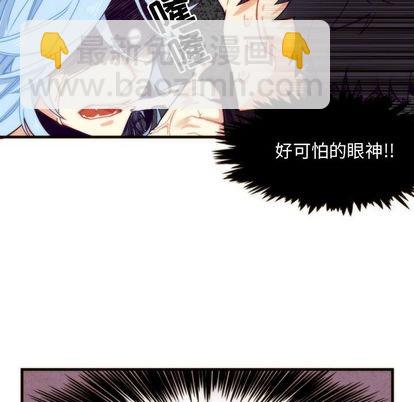《神父的病历簿》第6话 第20页