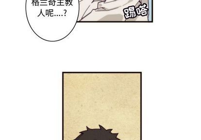 《神父的病历簿》第6话 第3页