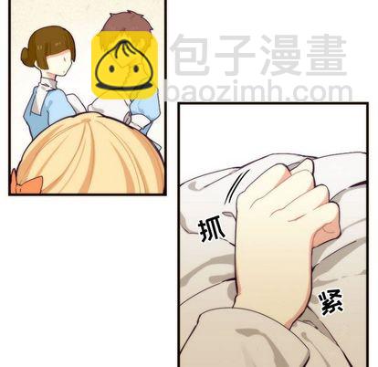 《神父的病历簿》第6话 第6页