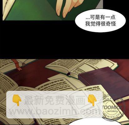 《神父的病历簿》第7话 第10页