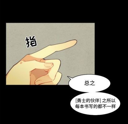 《神父的病历簿》第7话 第13页